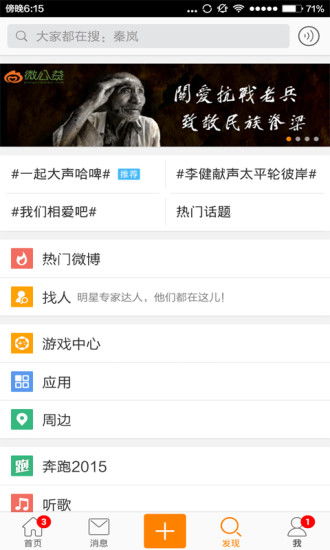 新浪微博安卓版v5.9.0最新下載指南 安全渠道與功能介紹