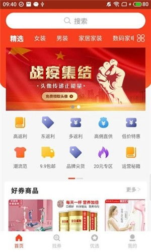 券滿滿v2.4安卓版 省錢利器，盡在91手游網(wǎng)