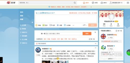 輕松注冊(cè)新浪微博賬號(hào)，玩轉(zhuǎn)粉絲通推廣