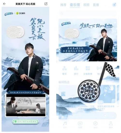 奧利奧攜手周杰倫以玩心入畫，共演水墨江湖新風潮